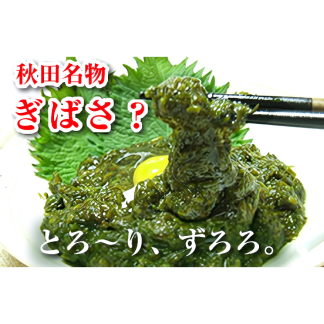 ぎばさ5袋