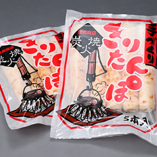 手造り炭火焼きりたんぽ